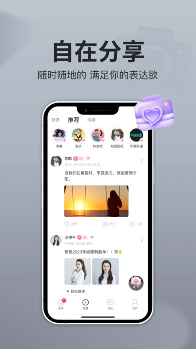 即恋  v1.3.2图5