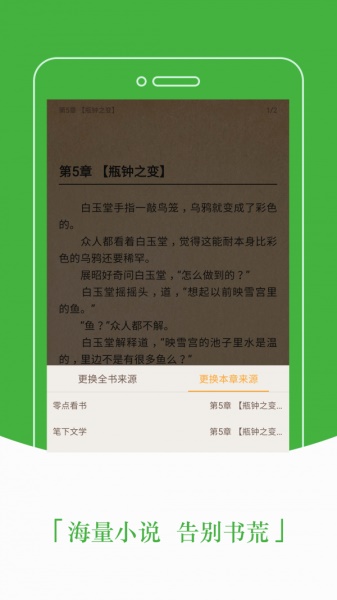 豆丁免费阅读小说手机版  v5.0图2