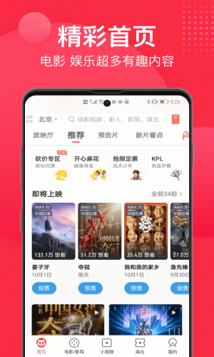 猫眼广告平台官网  v9.10.0图3