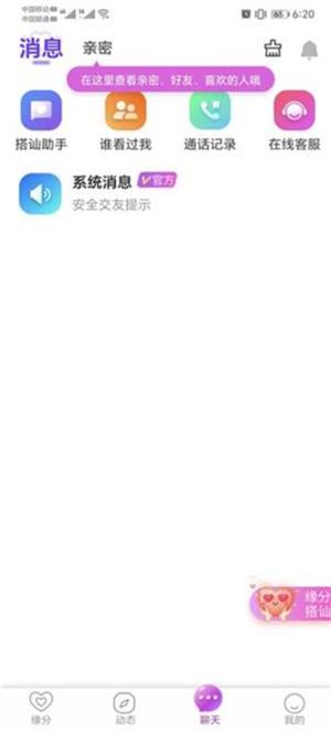 呼爱app