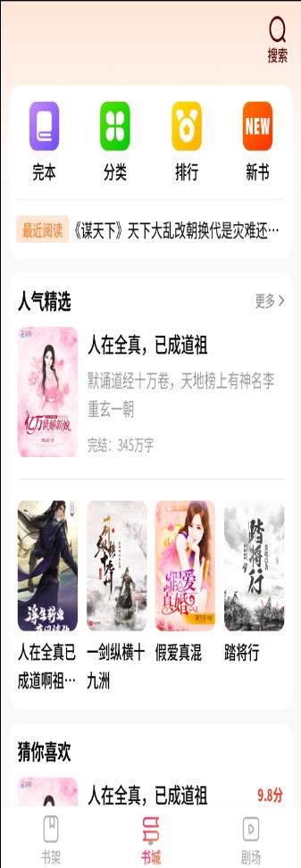 多多趣看2024  v1.0.1.5图2