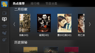 麒麟电视app最新版  v10.0206图3