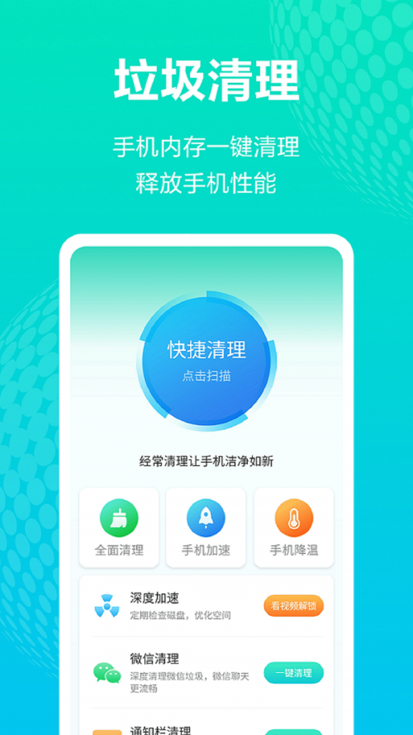 WiFi连接宝  v1图3