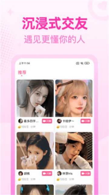 花兔  v1.44.00图3