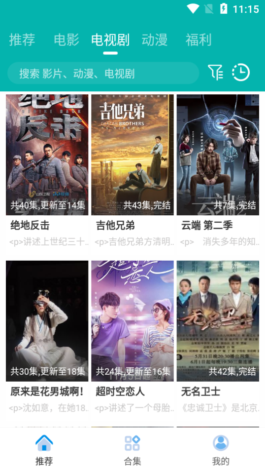 青龙影视奖  v9.6.8图1