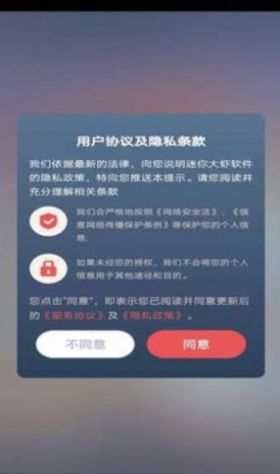 迷你大虾  v1.2.7图2