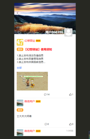 幻想驿站安卓版  v1.0.4图2