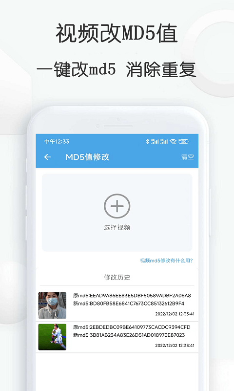 视频素材大全软件app下载