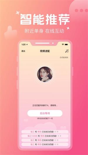 花爱手机版  v1.0图2