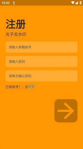 光子去水印  v1.0.0图1