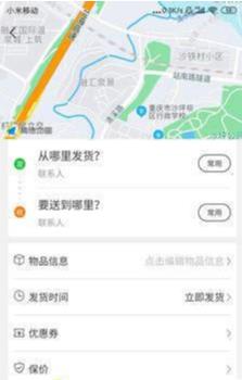 全能镖局  v1.0.1图3