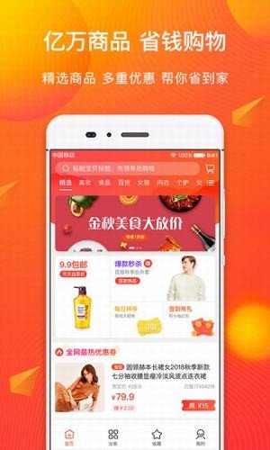 又又省钱  v1.0.6图2