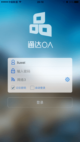 通达oa精灵  v3.2.3图1