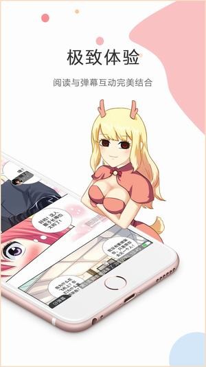 汗汗酷漫最新版  v1.0.0图1