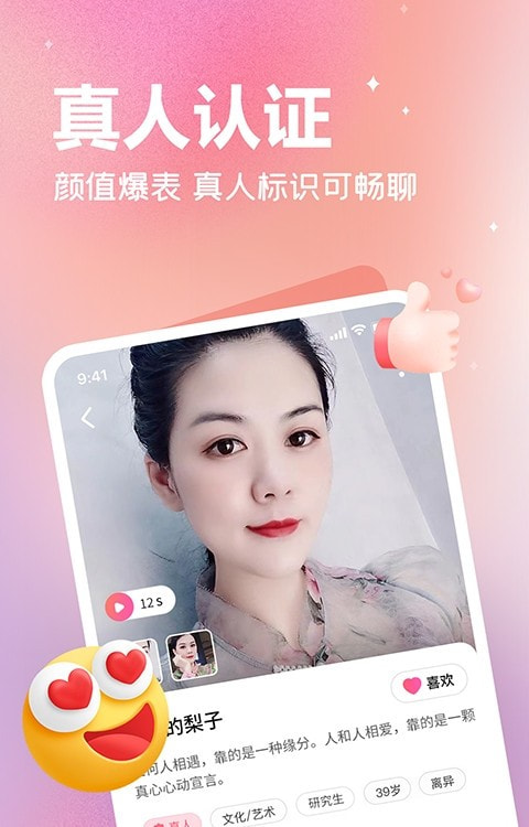 欢伴app  v2.5.5图3
