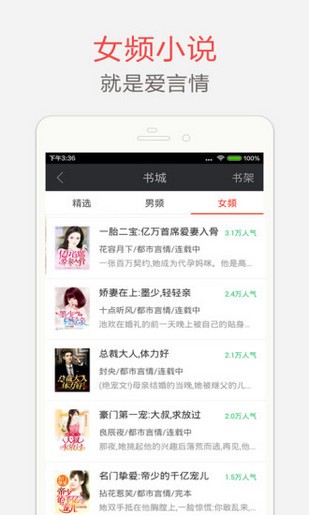 海纳百川小说app下载  v5.0.220图1