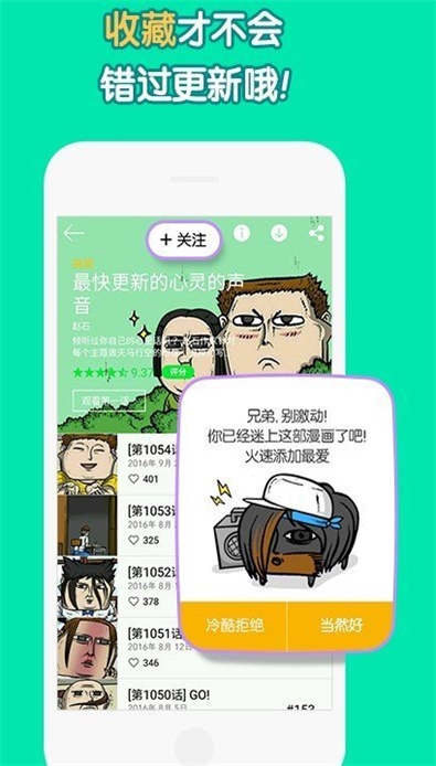 憨憨漫画免费版  v1.0图1