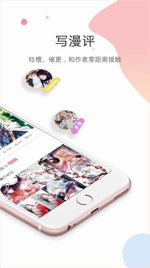 汗汗酷漫最新版