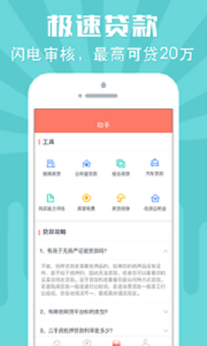 疾风速借免费版  v1.0图3