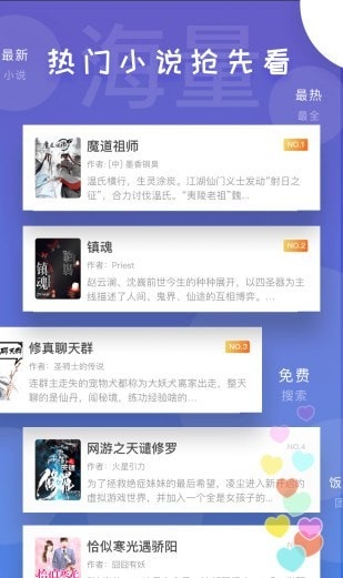 饭团看书app下载旧版  v1.13.2图4