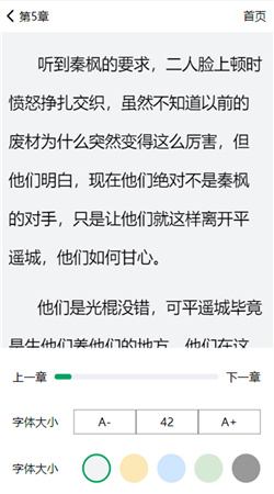 独宠小说APP下载