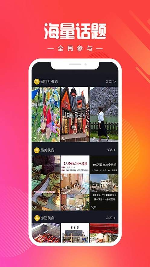 燃旅视频手机版  v1.0图2