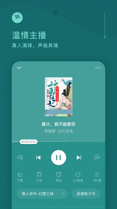 番茄畅听旧版本下载