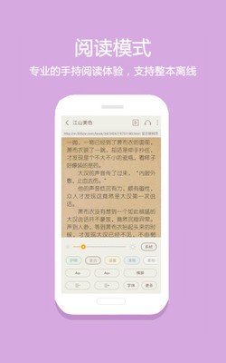 读零零小说网安卓版  v1.0图3