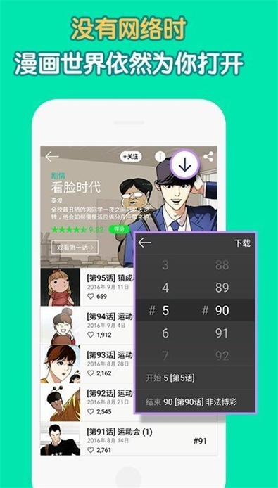 憨憨漫画免费版  v1.0图3