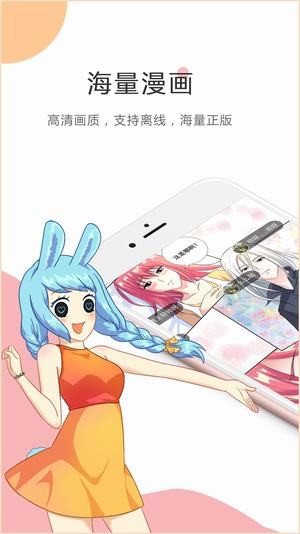 汗汗酷漫最新版  v1.0.0图2