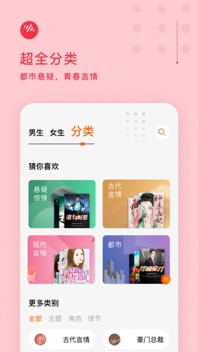 番茄畅听旧版本下载  v1.0.1.32图1