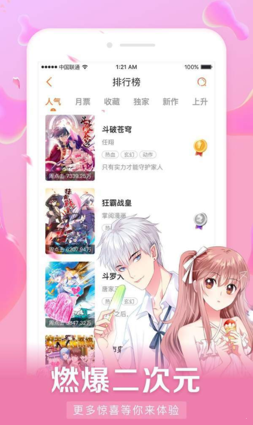 好漫6免费漫画我独自盗墓在线看  v3.0.5图1