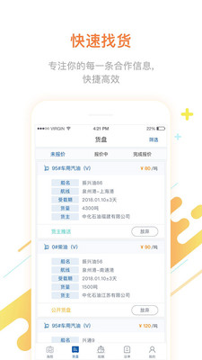 船运帮船东  v1.0.1图3