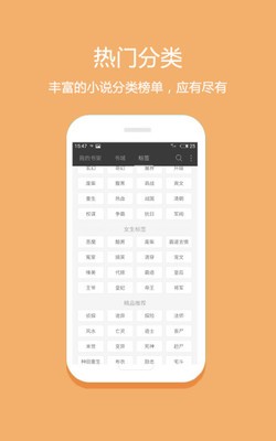 读零零小说网安卓版  v1.0图2