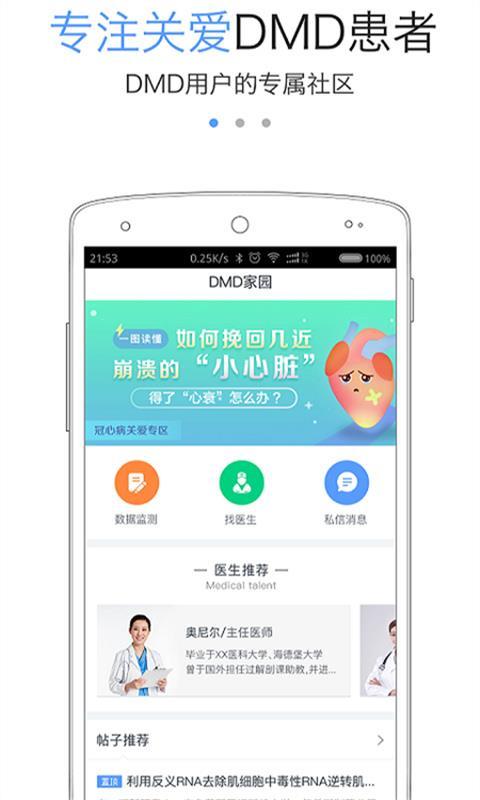 DMD家园  v1.0.5图1