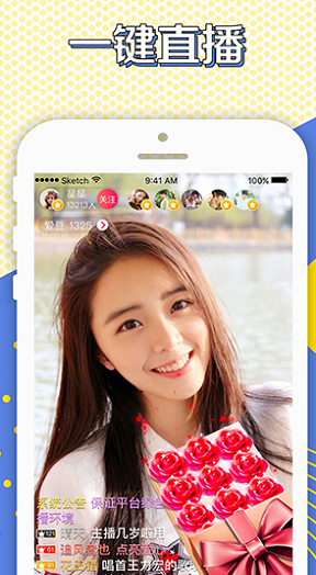 七秒鱼直播  v2.8图1