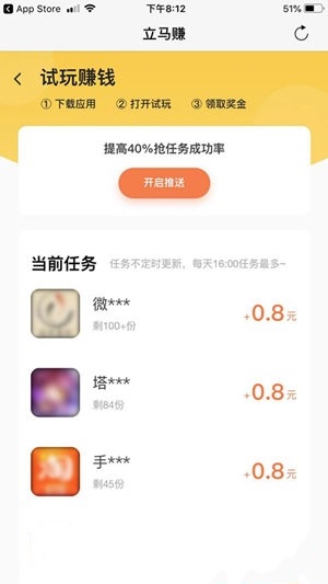 立马赚  v3.41.05图2