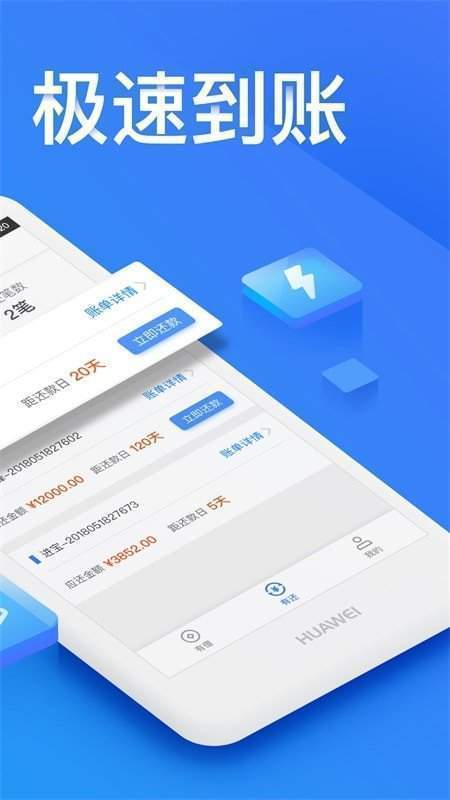利安通常青树借钱  v1.0图2