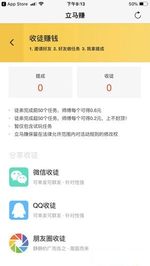 立马赚  v3.41.05图3