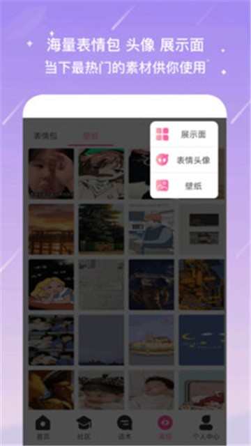 聊天蜜语  v1.2.1图2