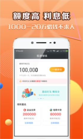 极速下米app  v1.0图3