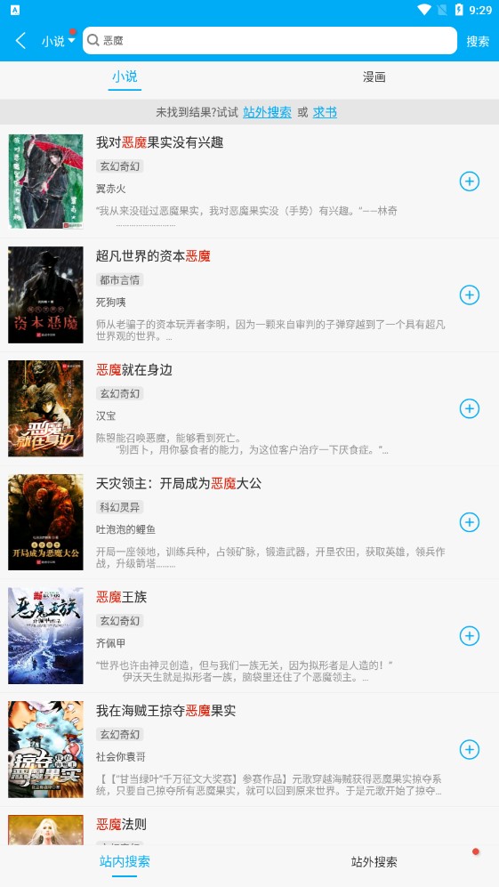 多看阅读神器app下载