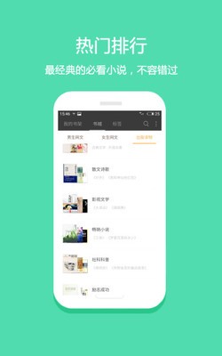 读零零小说网最新版  v1.0图4