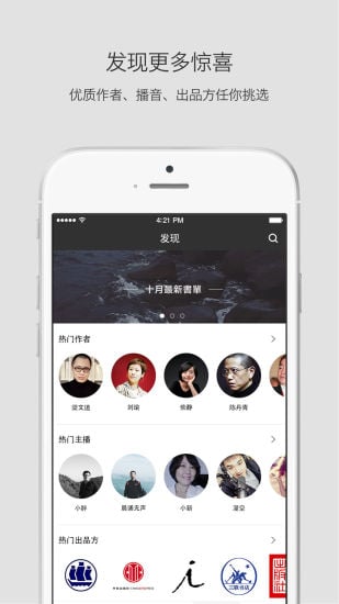 静雅思听破解版  v3.2图2