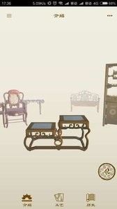 掌上广作  v1.0图3