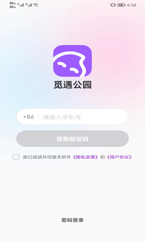 觅遇公园  v1.2.0图1