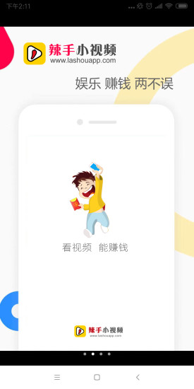 辣手小视频  v1.0图4