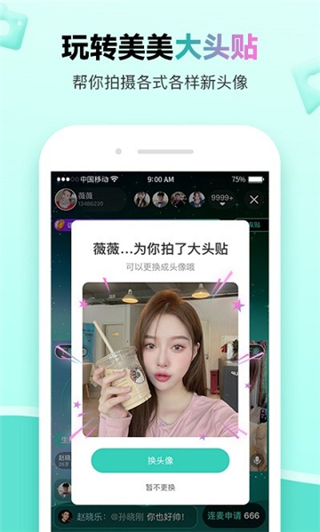 萌点交友