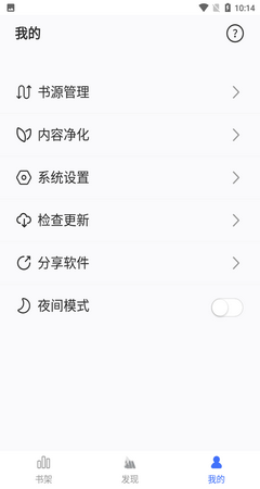 逗比小说app下载破解  v1.0图2