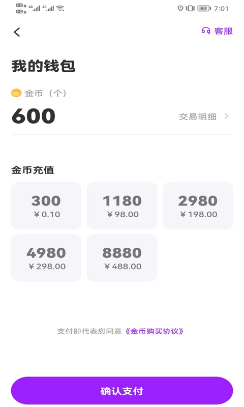 觅遇公园  v1.2.0图2